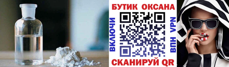 БУТИРАТ оксибутират  Ладушкин 