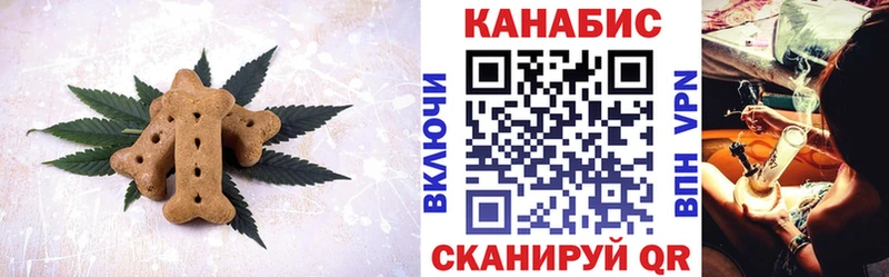 Canna-Cookies конопля  Ладушкин 