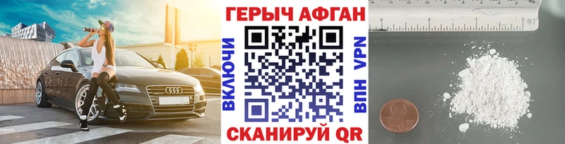ГЕРОИН Heroin  Ладушкин 