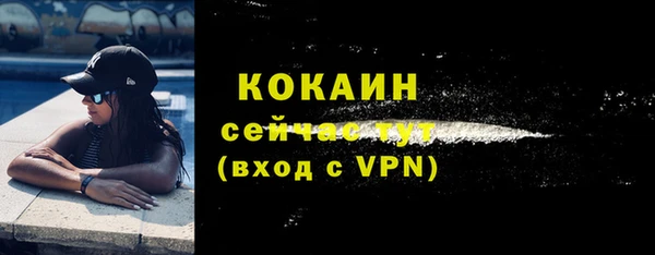 COCAINE Балахна