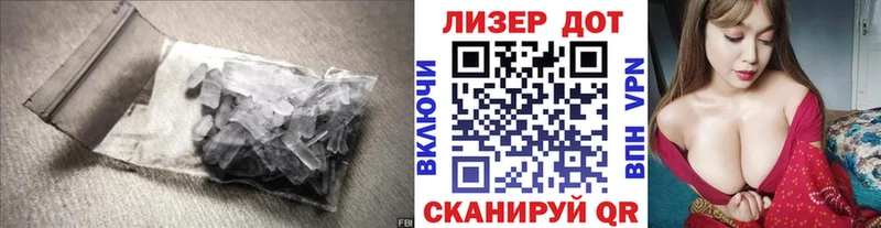 Лсд 25 экстази кислота  как найти закладки  Ладушкин 
