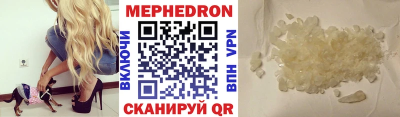 купить  сайты  Ладушкин  МЯУ-МЯУ кристаллы 