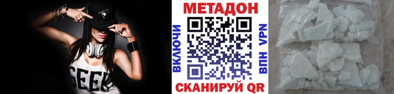 МЕТАДОН кристалл Ладушкин
